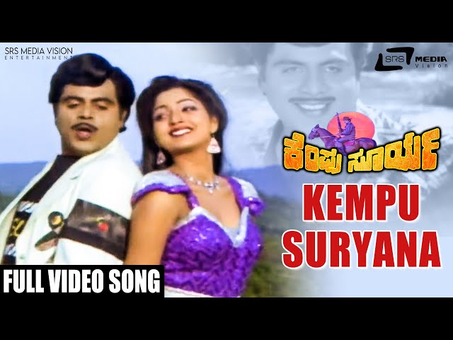 Kempu Suryana | Kempu Surya  | Amabrish | Suman Ranganath | Kannada Video Song class=