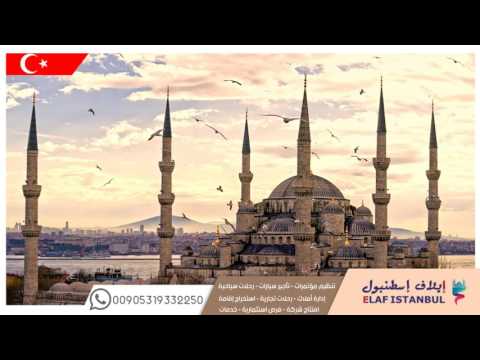 أجمل نشيد تركي بدون موسيقى