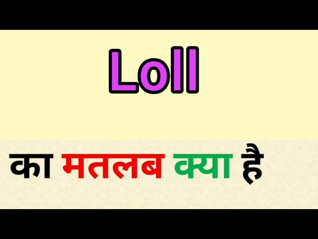 LoL meaning in Hindi, LoL ka kya matlab hota hai