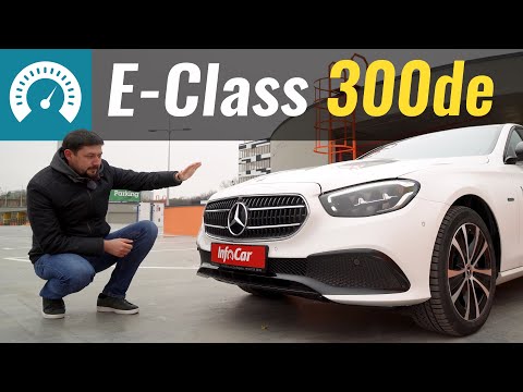 1. 6л/100км! E-Class 300de: дизельный плагин-гибрид