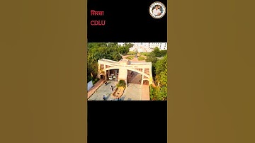 CDLU University Sirsa / Chaudhary Devi Lal University Sirsa Short Vlog By Mohit Verma #sirsa #cdlu