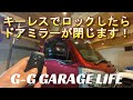 【ガレージライフ】G-G GARAGE LIFE ハイゼットジャンボエクストラ　ドアミラーの電動格納を！