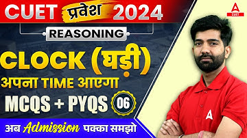 CUET 2024 Reasoning | CLOCK (घड़ी) | All Important MCQs + PYQs | PRAVESH Series