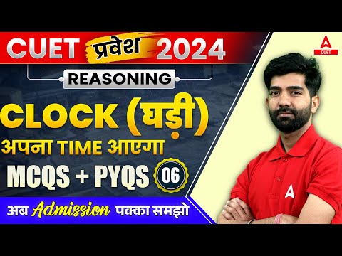 CUET 2024 Reasoning 