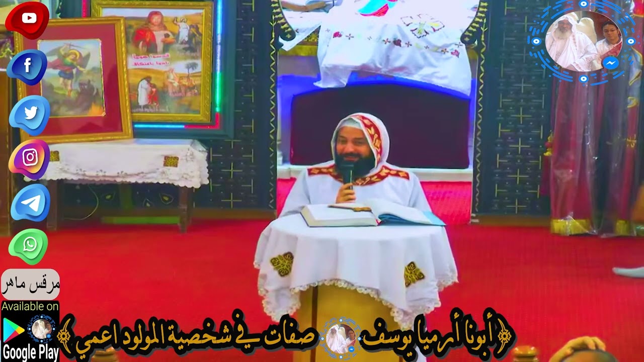 أبونا أرميا يوسف|| صفات في شخصية المولود اعمي