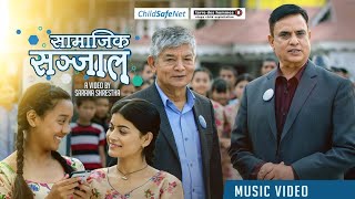 Samajik Sanjal - सामाजिक सञ्जाल । Maha jodi, Angel Rai, Roshni Karki, Sarana Shrestha