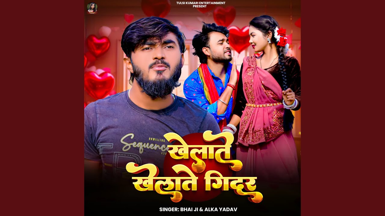 Khelate Khelate Gidar