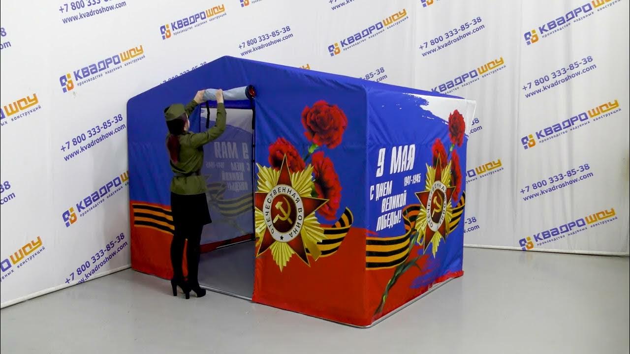 Купить каркасную торговую палатку от производителя КвадроШоу / Тент для ...