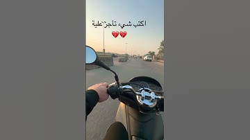 قران كريم، يا الله 😍❤️#quran #automobile #اكسبلور #الشيخ #قرآن