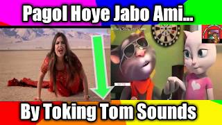 Talking Tom Pagol hoye Jabo Ami Pagol Hoye Jabo By Talking Tom