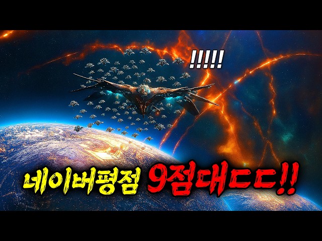 ?제작비 2800억? 개쩌는 영상미에 특수효과까지 대박..ㄷㄷ 역대급 CG와 방대한 스케일로 보는 내내 시간 가는 줄 모르고 빠져들게 만드는 영화!!ㅋㅋ ≪영화리뷰 결말포함≫