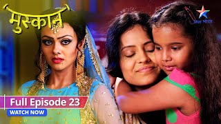 FULL EPISODE 23 | Muskaan | Muskaan ne kiya Jaya ko azaad | मुस्कान  #starbharat