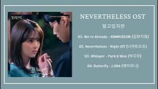 [Full Album] Nhạc Phim Dẫu Biết | 알고있지만 OST Part 1 - 4