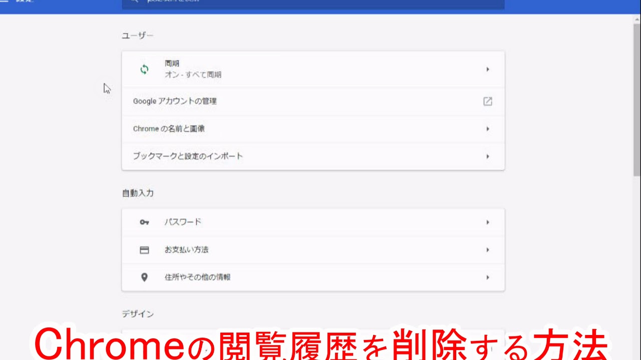 履歴 削除 google Googleでサーチすると必ず残る検索履歴を消去する方法｜@DIME アットダイム