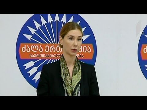 ფრაქცია \"ერთიანი ნაციონალური მოძრაობა\"  მამუკა ბახტაძეს პარლამენტში იწვევს