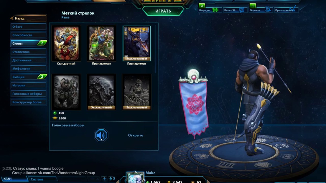 Smite Textures Chest Superhero Odyssey Texture Pack / Smite - YouTube