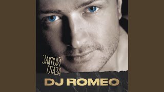 Download Lagu Закрой глаза [2023 Edit] (feat. Yana Fortep)