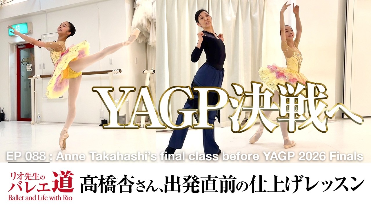 Final Round Senior (GRP 1) ~ YGP Japan 2026 - YouTube