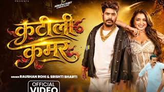 #Raushanrohi new song कटीली कमर #srishtibharti #tgf #bhupuri maghi gana...🤓🤓🤗👌😱