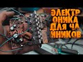 ЭЛЕКТРОНИКА для ЧАЙНИКОВ | КАК научиться ремонтировать РАДИОЭЛЕКТРОНИКУ