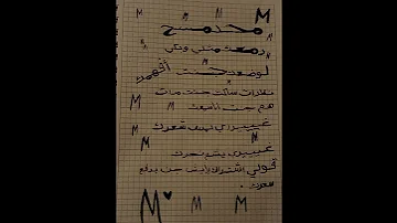 محد مسح دمعك اكسبلور لايك 