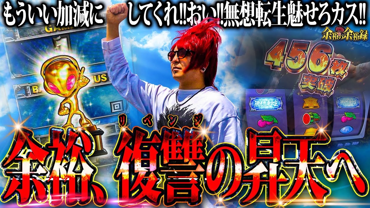 456 Hokuto] I have no choice but to do this [Relaxed Record #36