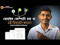 মোবাইল কোম্পানি চায় না তুমি এই ফিচারটা জানো | How To Use Digital Wellbeing and parental controls