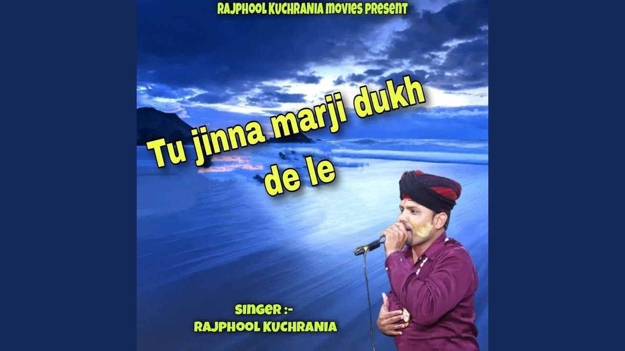 Tu jinna marji dukh de le YouTube