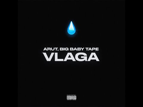 Arut, Big Baby Tape - VLAGA (+ТЕКСТ)