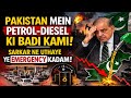 Pakistan Fuel Crisis: Govt Cuts Fuel Use, Schools May Close
