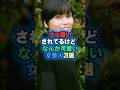 ブス扱いされてるけどなんか可愛い女芸人3選 #芸能人 #芸能雑学 #shorts