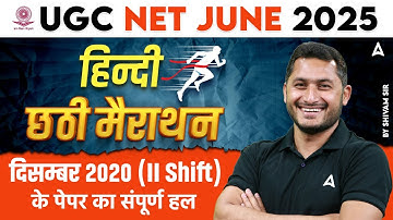 UGC NET Hindi Literature Marathon Class | UGC NET Dec 2020 Hindi Question Paper Solution