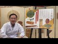【第76回正倉院展】奈良国立博物館・担当学芸員の「推し宝物」④