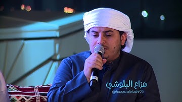 القارئ هزاع البلوشي | ¤إن للمتقين مفازاً ¤ تلاوة رائعه لأواخر سورة النبأ