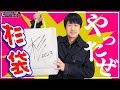 アジルス／スーパー生絞り 2023年01月29日【杉田智和／ＡＧＲＳチャンネル】