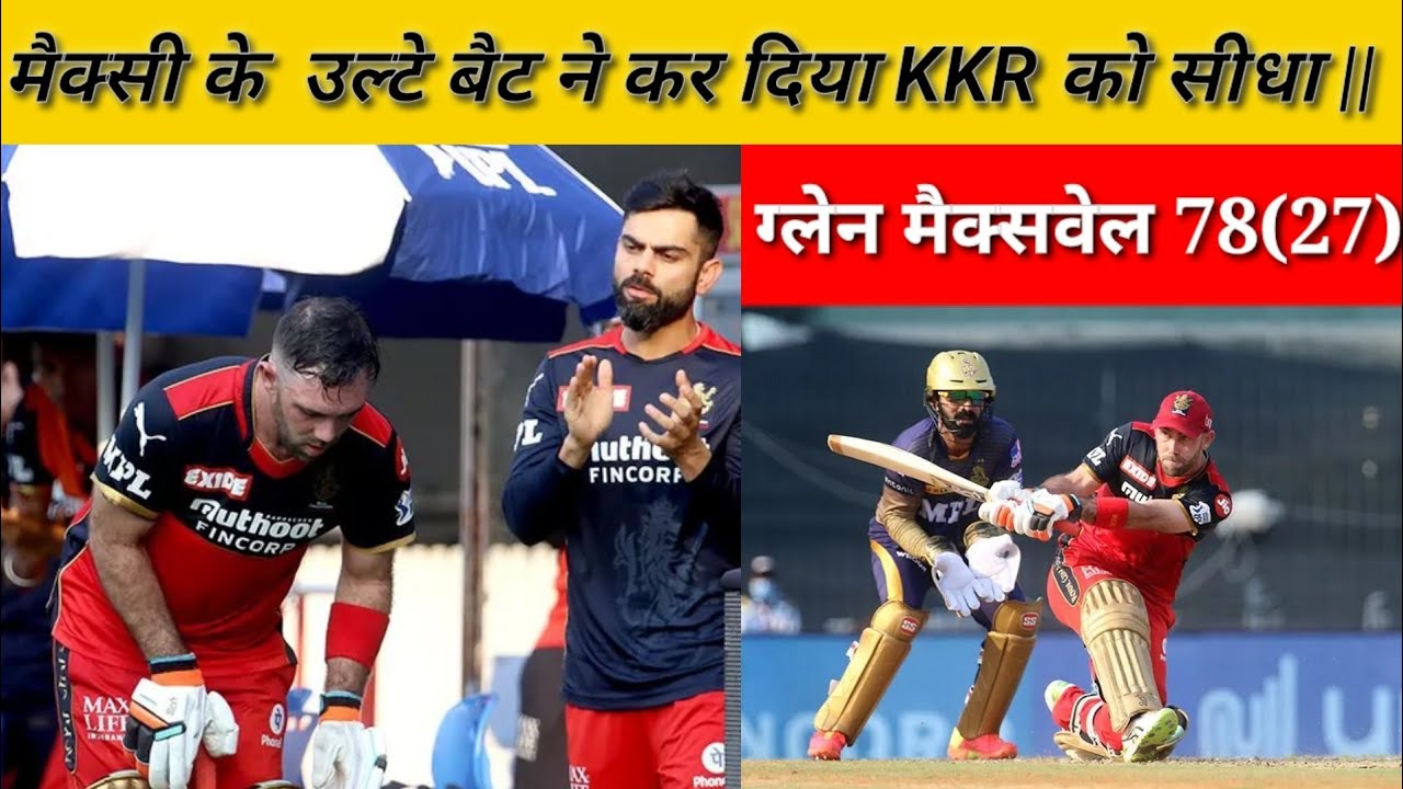 Glenn Maxwell batting today|| Glenn Maxwell 78 run today || KKR vs RCB match highlights