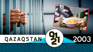 Мораторий на смертную казнь / Qazaqstan 91–21