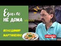 Маринованные куриные яйца | 2 простых и легких рецепта | Едим не дома