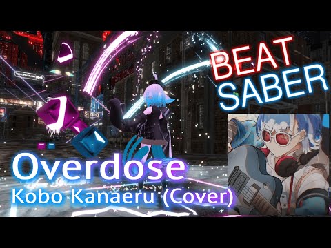 Overdose - Kobo Kanaeru(Cover)【BeatSaber/ビートセイバー】