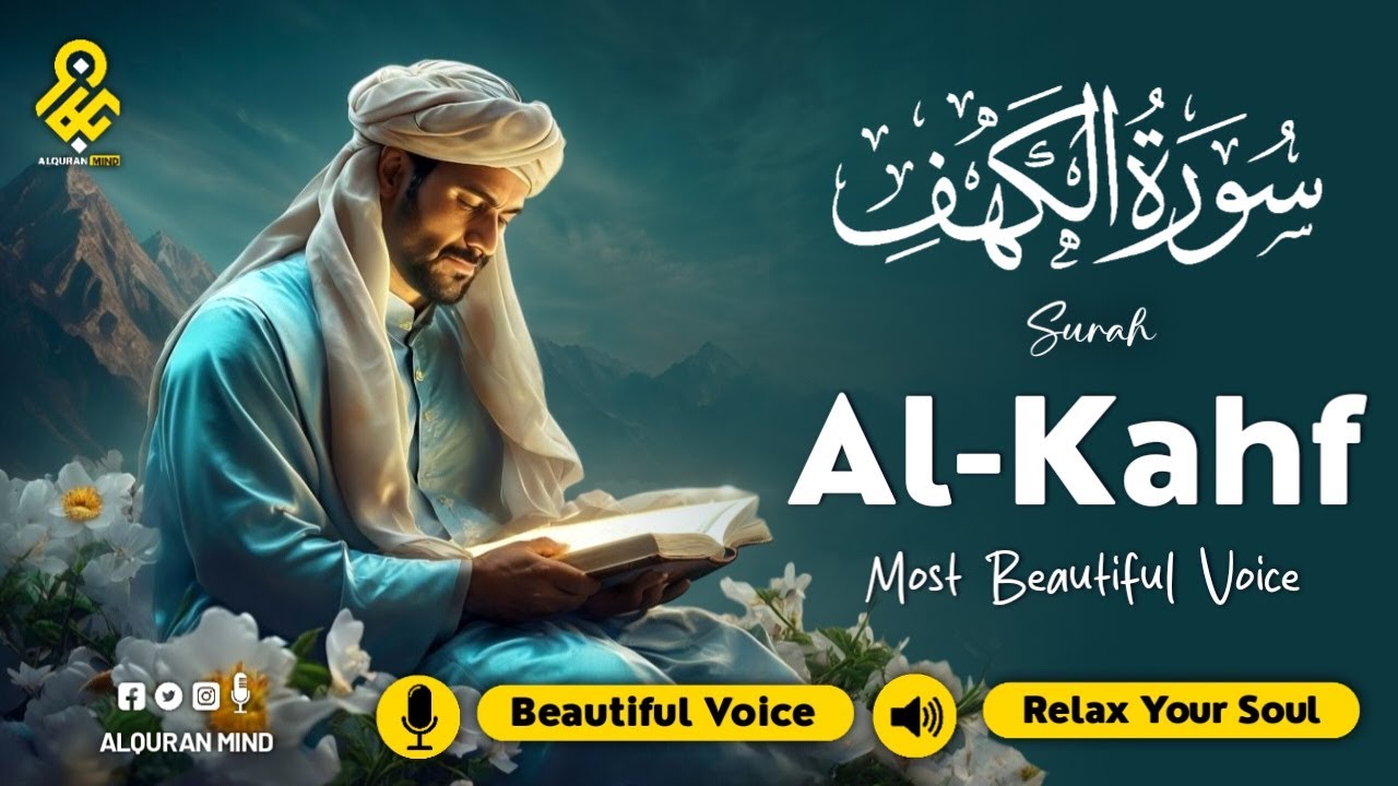 Heart touching recitation of Surah Al-Kahf سورة الكهف | SOFT Voice