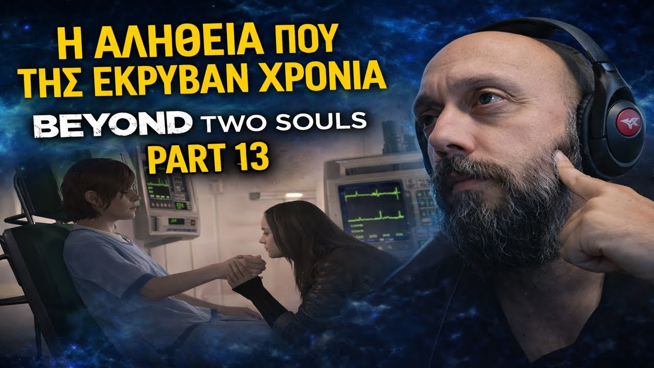 ПРАВДА, которая годами скрывалась от нее – ПО СЕРИАЛУ «ЗА ПРЕДЕЛАМИ ДВУХ ДУШ»: ГРЕЧЕСКОЕ ПРОХОЖДЕ...