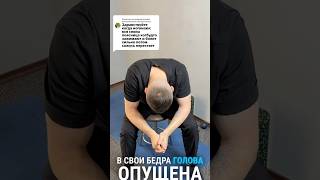 Упражнения чтобы снять мышечно-фасциальный спазм в пояснице #мышечныйспазм #поясничнаяболь #разгрузк