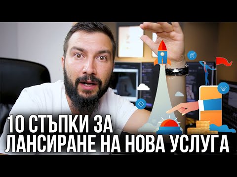 Видео: Как да намерите изгубени предмети: 13 стъпки (със снимки)