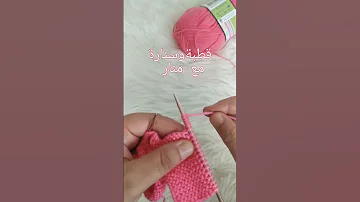 Shorts Arts تعليم التريكو للمبتدئين 4 