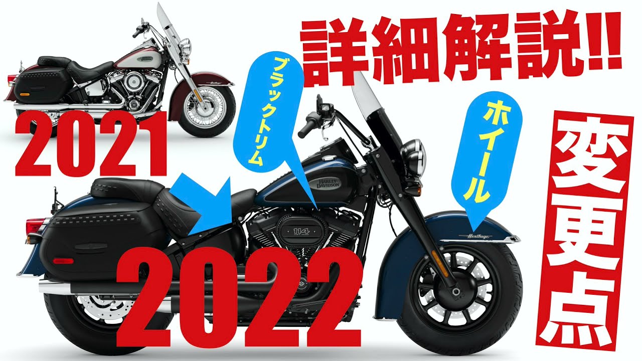 2022ハーレーダビッドソン変更点はココ!! #short - YouTube