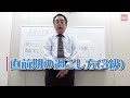 教えて！佐藤先生！日商簿記３級直前期の過ごし方／資格の学校TAC