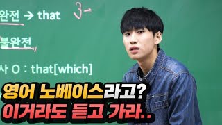 [안 들으면 5수하는 영문법] that(which) VS what 문제 10초만에 풀기 screenshot 3