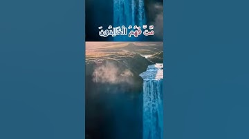 سورة الأنبياء و..كا..نك تسمعها لأو.ل مر.ة🌺،؛💗💓..💙💖💮💟بصوت الشيخ حمزة مد،بوح💕،.🏵️🌷؛؛🌻؛،❤️🏵️💛