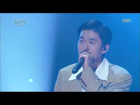 전범선과 양반들  - 금사빠 [올댓뮤직] 20190314