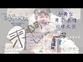 来啊 Lie Eeee 周深Charlie Zhou Shen 深深的 巡回演唱会太原初舞台 性感来袭 高清多机位混剪 ENG SUB 来啊 Lie Eeee 周深Charlie Zhou Shen 深深的 巡回演唱会太原初舞台 性感来袭 高清多机位混剪 ENG SUB